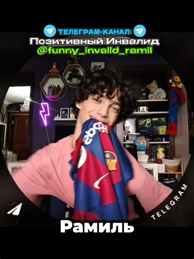 больше кружков в ТГК: Позитивный Инвалид (@funny_invalid_ramil) | #рекомендации #позитивныйинвалид