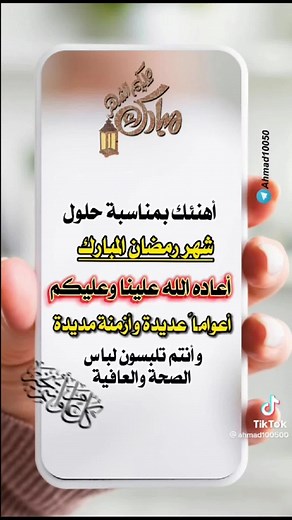 Exploring Arabic Text in Creative Smartphone Designs