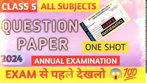 Dav class 5 all subjects question paper of annual examination | Dav paper Zone | 2024 |