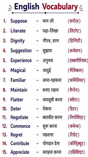 daily use vocabulary #dailyvocabulary #dailyenglish #everydayenglish #viralshorts