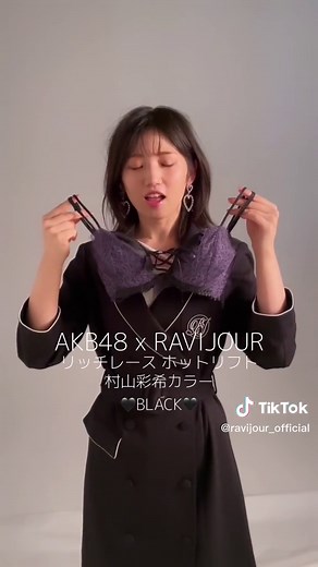 AKB48×RAVIJOUR コラボランジェリー💛 #RAVIJOUR #ラヴィジュール #柏木由紀 #村山彩希 #下尾みう #AKB48 @AKB48 #久しぶりのリップグロス