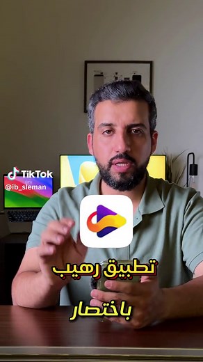 تطبيق لمشاهدة يوتيوب بدون إعلانات بكل سهولة