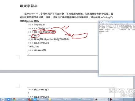 030.可变字符串_io.StringIO#课堂 #学习 #软件开发