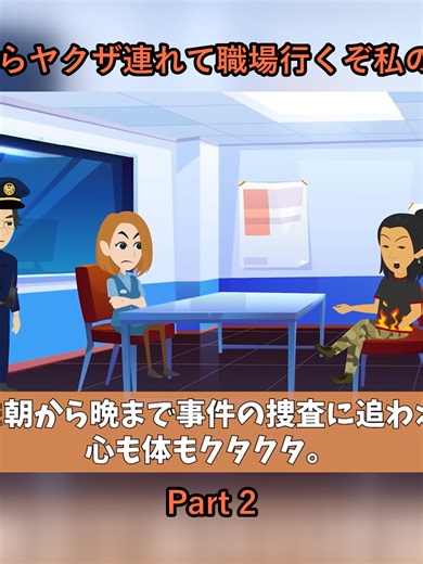 ぼったくりバーのトラブルと警視庁の対処法