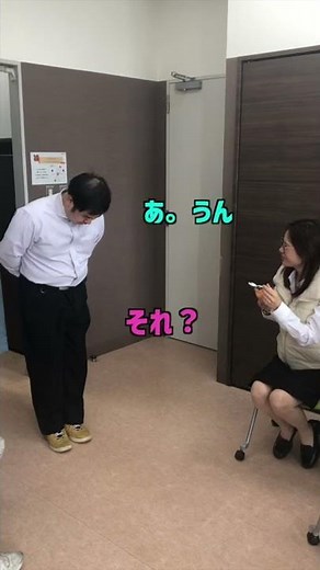 いたずら〜 武藤あやか様編 #shorts