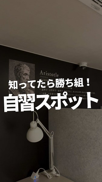 松山の自習室P・SPO千舟町店の魅力