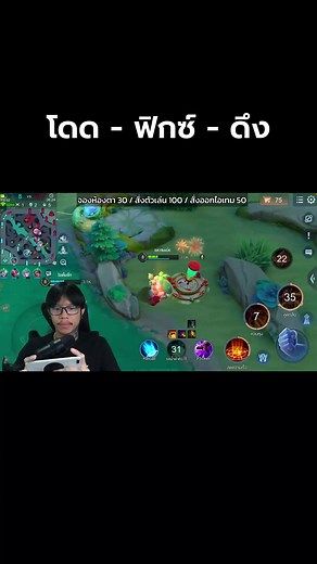 มีให้เห็น #RoV #Skyback | Skyback