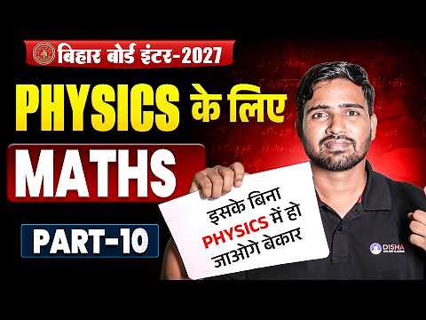 Basic Mathematics for Physics || Basic Maths For Physics PART-10 || 11th & 12th Physics Basics ||