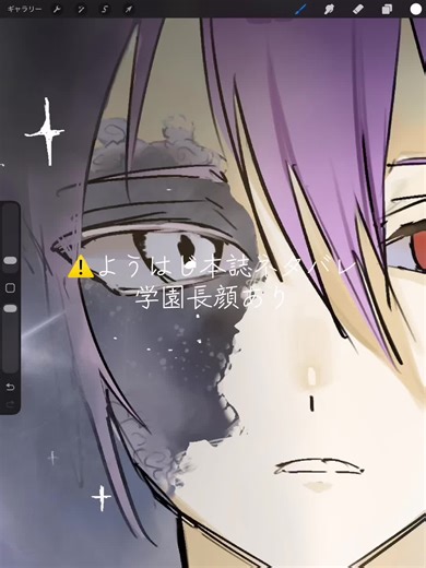 学園長の痣ほんとに好き #妖怪学校の先生はじめました #妖はじ #学園長#youkaigakkounosenseihajimemashita #fyp