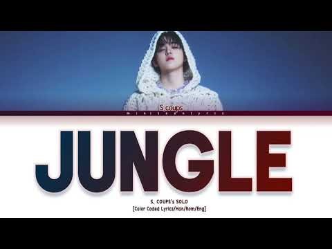 S.COUPS - Jungle lyrics [에스쿱스 Jungle 가사/Color Coded Lyrics]