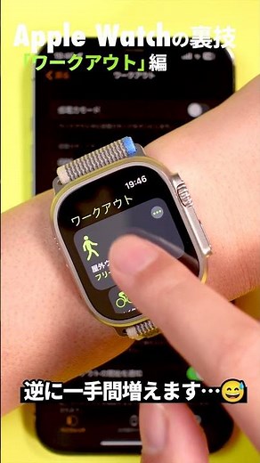 【裏技】Apple Watchでワークアウトを始めるときに表示されるカウントダウンをすっ飛ばす方法 #shorts