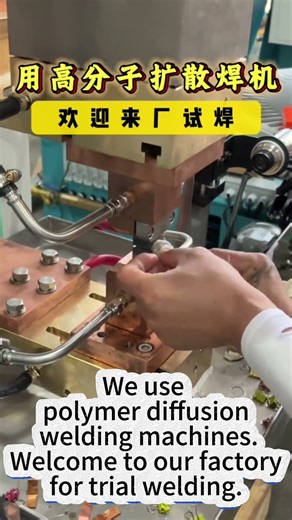 How are These Small Copper Flexible Connectors Welded?