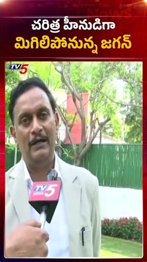 చరిత్ర హీనుడు జగన్ | Vijayawada MP Kesineni Chinni Counter to YS Jagan | #amaravaticapital #tv5news