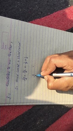 Class 10th maths chapter 8 exercise 8.2 Question 1 (1)