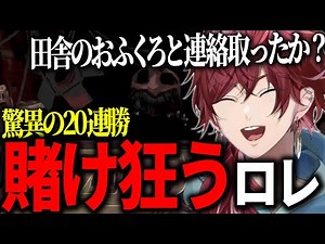 【Buckshot Roulette】生粋のギャンブラーローレンが命懸けギャンブルで賭け狂う【ローレン にじさんじ 切り抜き】
