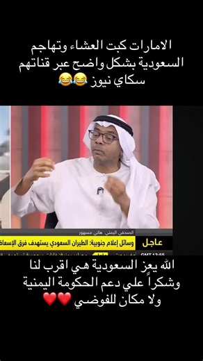 #السعودية #الامارات#اليمن#حضرموت#التحالف_العربي