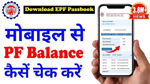 PF Balance Kaise Check Kare Online 🔥 | EPF Passbook & UAN Details 📲 | PF Ka Paisa Kaise Dekhe 2025 #video #pf #account #balance #india #lobour #reels #factory #Bihar Aniket Kumar | Aniket Kumar