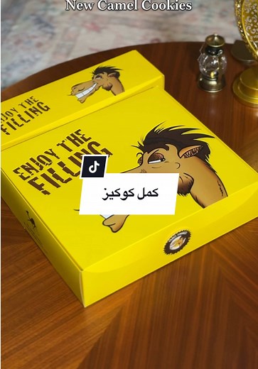 طريقة تحضير كوكيز جديدة لرمضان