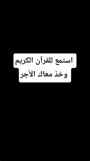 #تلاوة_جميلة 💜