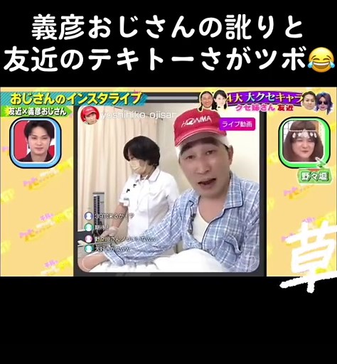 シソンヌじろうと友近のクセがすごいコントライブ