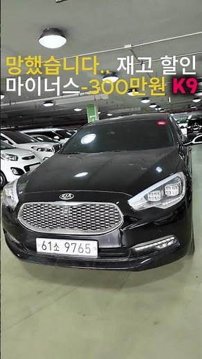 A Huge Steal on a Used Kia K9—Whoever Buys This Is Getting an Amazing Deal