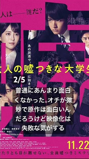 映画5段階レビュー 『8番出口』『六人の嘘つきな大学生』『こちらあみ子』