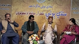 Sindhi Language Authority - سنڌي ٻوليءَ جو با اختيار ادارو on Reels