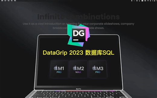 mac版DataGrip 2023处理各种数据库SQL的集成开发环境支持M1苹果电脑