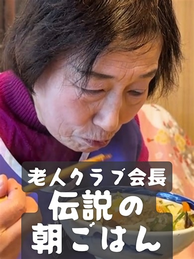 伝説の朝ごはん：清水泰子の具沢山味噌煮込みうどん