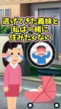 I don't want to live with my sister-in-law who ran away. [Stories of chaos, tears, and emotion] #...