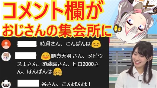ウェザーニュースのコメント欄、地獄と化す