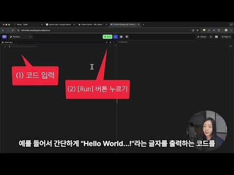 Self-Study Python Revised Edition Supplementary Lectures - How to Run Code
