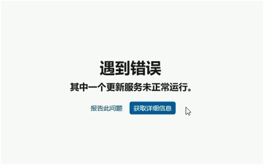 当微软商店出现代码: 0x80070422错误时