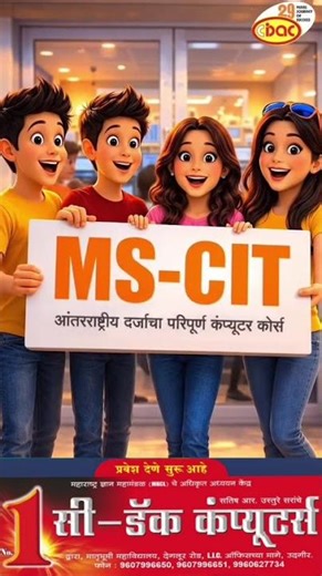 Ci-DAC Computers Udgir