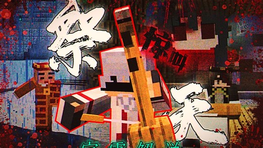 【8.5分】邪村诡蛟·孩童活祭!我的世界《祭天》大型中式民俗恐怖地图解说!!快来感受脊背发凉的感觉以及无尽的震撼吧!!!
