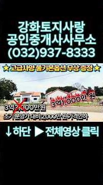 고급사양 풀기본옵션 무상 증정!!! / 강화도 신축 전원주택 #강화도주택 #강화도전원주택 #5도2촌 #강화도부동산 #shorts