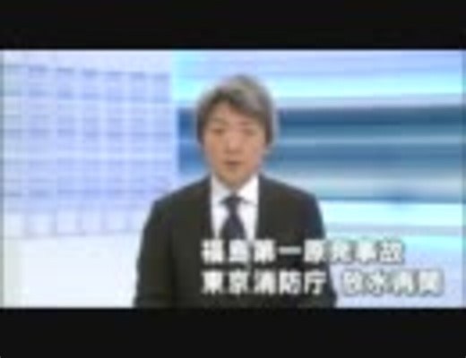 【震災】03-19-16-55時点のまとめのニュース