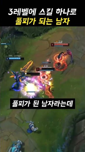 The man who regains full HP with a single skill at level 3