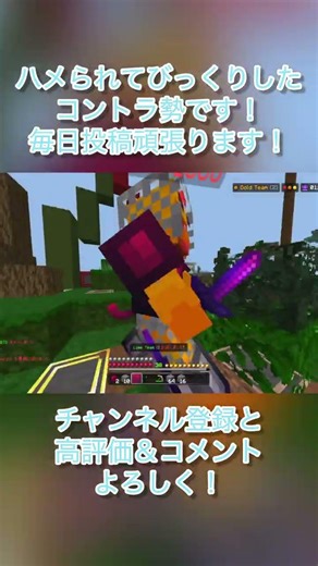 油断大敵だね笑 #マイクラ #minecraft #マインクラフト #hive #hiveskywars #skywars #controller