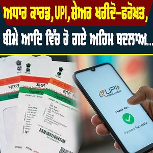 102K views · 5.4K reactions | ਸਭ ਲਈ ਜ਼ਰੂਰੀ ! #MintuGurusaria #aadharcardupdate #awearness | ਮਿੰਟੂ ਗੁਰੂਸਰੀਆ-Mintu Gurusaria | Facebook