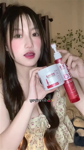 #เซตคู่ผิวขาว #เซตคู่จาวาน่า