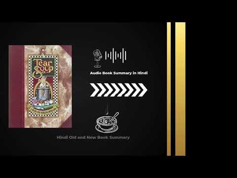Tear Soup: दर्द से शांति की यात्रा | Loss, Healing और Acceptance की सच्ची कहानी| Hindi Book Summary