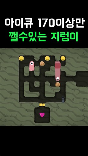 This worm game took me 30 minutes to beat #6 | WOIM