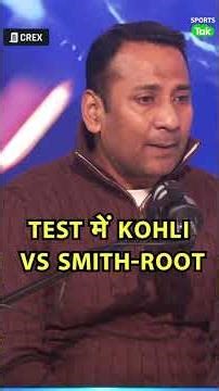 Rahul Rawat: Virat Kohli का Test Form Steve Smith और Joe Root की तुलना में कमजोर क्यों दिखा?