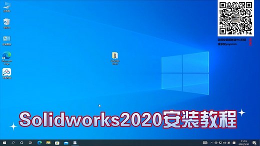 Solidworks2020SW2020完整安装教程_高清1080P在线观看平台_腾讯视频