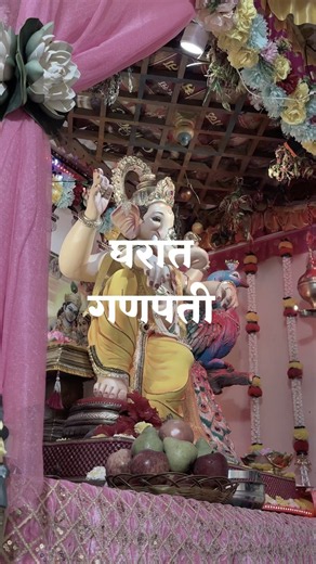Gharat Ganpati 🩷 #omkarpadave #ganpatibappamorya #bappa #ganeshchaturthi #ganesh
