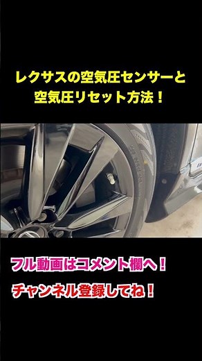 Lexus LS tire pressure sensor and how to reset it! This is perfect! #shorts #lexus #Lexus