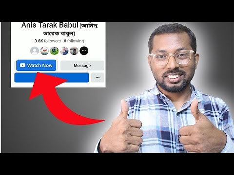 How to Add Watch Now Button on Facebook Profile | Watch Now Button On Fb Profile
