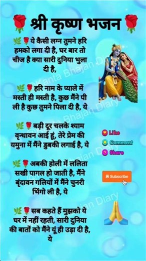 #ये कैसी लगन तुमने हरि हम#shorts#trending #bholenath#song#like#share#subscribe#bhajan#jaimatadi