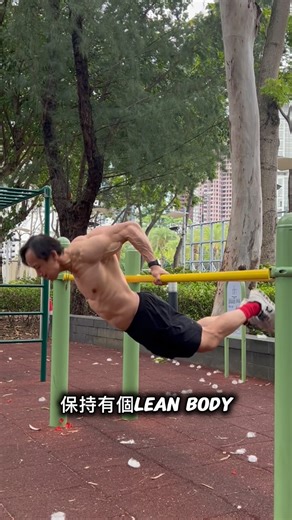 Kenneth Lo 自然健美&舉重 on Instagram: "Training on 18 May 2025 Sun 街頭健身 . . . . . . . . DM for Online Coaching & Mentorship #naturalbodybuilding #健美運動員 #自然健美 #AskKenneth #TeamKenneth #mentorship #PersonalTraining #trainedbyKL #trainedbyKLO #hkfitness #onlinecoaching #街頭健身 #calistenics #streetworkout #idoportal #idoportalmethod"